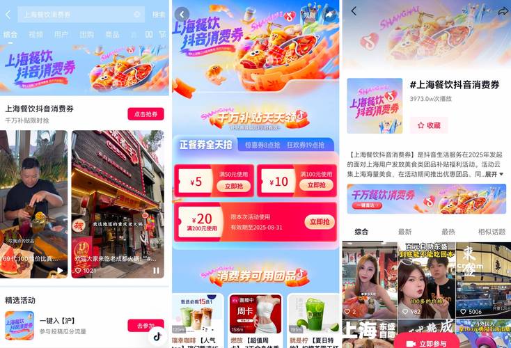 抖音短视频直播餐饮增长_餐饮行业抖音营销_抖音粉丝自助