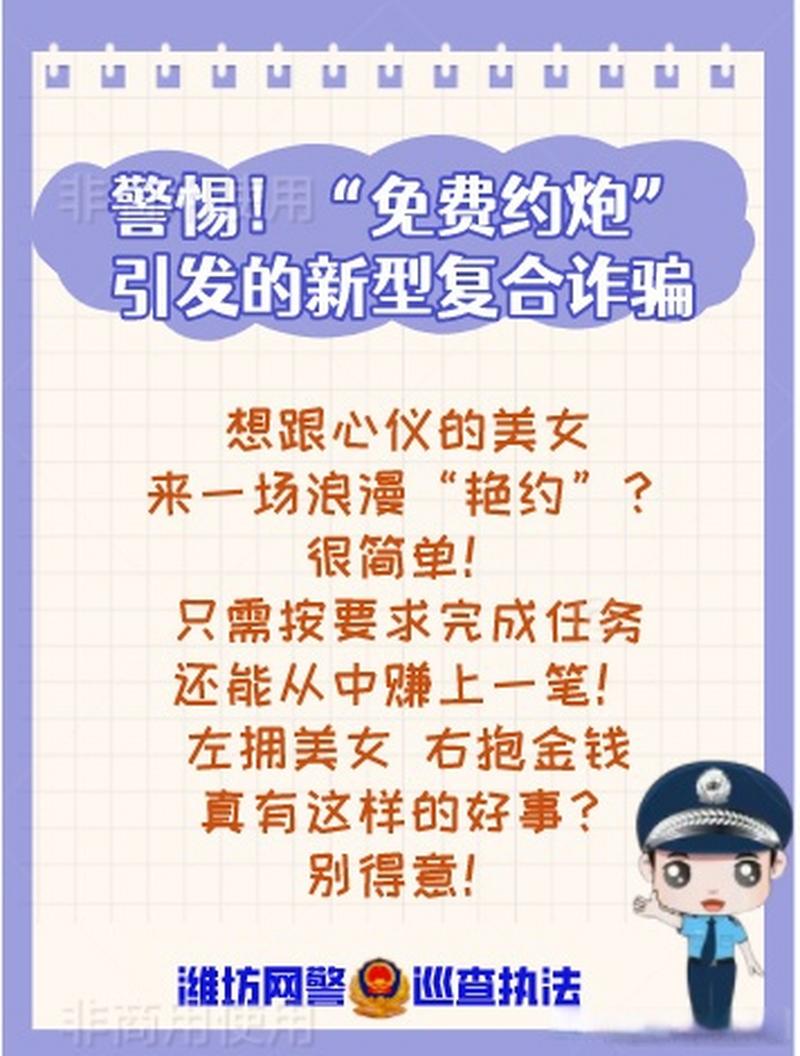 新型约炮诈骗案例_同城约炮诈骗_代刷平台