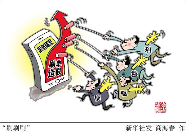 商家花钱刷好评_双十一刷买家秀_代刷平台