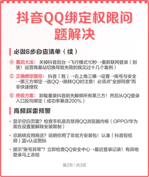 抖音支付实名注销_抖音实名认证支付实名不一致_抖音怎么快速注销