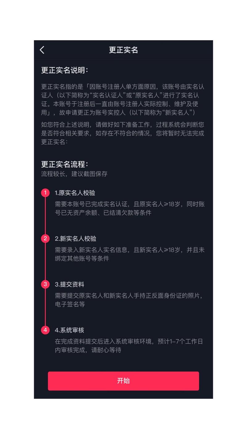 抖音怎么快速注销_抖音实名认证支付实名不一致_抖音支付实名注销