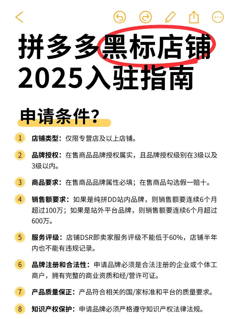 拼多多助力现金最后0.01解决办法是什么_拼多多品牌黑标店区别_拼多多黄标官方旗舰店
